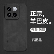mlnew小米14鏡頭全包手機殼保護殼xiaomi14小羊皮手機套Mi14防摔保護套5G防滑 【石墨黑】配全屏全透明高清鋼化膜
