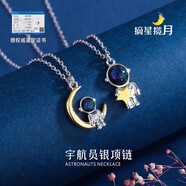 柯芙尼銀宇航員情侶項(xiàng)鏈女男士一對(duì)鎖骨鏈吊墜圣誕節(jié)禮物送女生女友老婆 情侶款-情人節(jié)禮物送女友