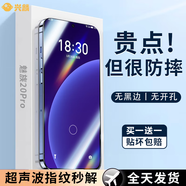 興麟【指紋秒解鎖丨超聲波】魅族20pro鋼化膜手機膜全屏覆蓋防摔抗藍光水凝磨砂水凝保護貼膜高鋁玻璃 魅族20pro【升級無(wú)黑邊鋼化膜】解鎖增強版/2片 適用于魅族20pro