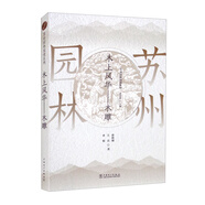 蘇州園林園境系列 木上風(fēng)華——木雕
