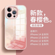 鋒浦蘋果15手機(jī)殼可愛13promax玻璃殼14鏡頭全包防摔12個(gè)性創(chuàng)意潮感彩色網(wǎng)紅男女散熱透氣夏天 春櫻色 背面鋼化玻璃丨四邊硅膠防摔丨效果漂亮立體 iPhone 15 Pro Max