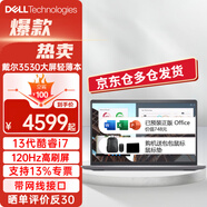 戴爾（DELL）Vostro成就3530 15Air  新13代酷睿15.6英寸Pro筆記本靈越電腦游戲商務(wù)辦公制圖學(xué)生便攜輕薄本 13代i7-1355U 銳炬Xe顯卡120HZ高刷 定制 32G內存