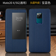 亞伊美華為mate20X手機(jī)殼5g版翻蓋皮套20X真皮保護(hù)殼套限量版女防摔魅特mete20男款帶支架 【十字紋】Mate20X/5g版通用[寶藍(lán)色]保證