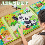 Y?S?R 奕思瑞兒童磁力拼圖1-3-6歲幼兒早教磁性拼圖玩具4歲男孩女孩生日禮物 動(dòng)物樂(lè)園37片【1-3歲】