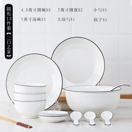 捷升驥世景德鎮餐具套裝家用碗具簡(jiǎn)約北歐陶瓷碗碟套裝盤(pán)碗筷飯碗面碗湯碗 圓形13件套【三口之家】