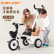 Babyjoey英國(guó)兒童三輪車腳踏車1-3-5歲 簡(jiǎn)易自行車多功能手推車小蜜蜂白色