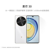 麥芒 30 雙曲護(hù)眼屏 6100mAh超能大續(xù)航 AI一鍵直達(dá) 濕手觸控 新品上市 雪域白 12GB+256GB