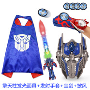 童勵(lì)（TL）蜘蛛俠2發(fā)光面具卡通動(dòng)漫手套發(fā)射器披風(fēng)萬圣節(jié)兒童玩具套裝 擎天柱面具+披風(fēng)+聲光劍+手套
