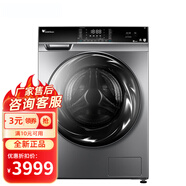小天鵝(LittleSwan) TD100NM06Y 洗烘一體機 滾筒 全自動(dòng) 水魔方護色護形洗衣機