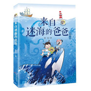 來(lái)自迷海的爸爸/唐可可的奇妙冒險