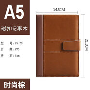 金派18-70PU皮面加厚大號記事本商務(wù)25-70搭扣本子定制筆記本48K A5（25K）棕色