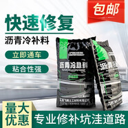 王思瀝青路面修補料瀝青冷補料水泥路面坑洼快速修補路面修補料 A款正常顆粒大小1噸