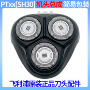 飛利浦（PHILIPS）原裝飛利浦剃須刀刀頭PT721系列/723/728/7297/761/HQ8片網(wǎng)罩配件 A款黑色機(jī)頭（配單層） 荷蘭進(jìn)口刀頭