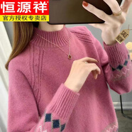 恒源祥（HYX）秋冬款洋氣加絨加厚毛衣女士寬松提花半高領(lǐng)針織打底衫百搭羊毛衫 玫紅 M 建議95110斤