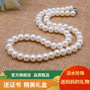 岐昌堂淡水珍珠項(xiàng)鏈包子圓純珠送媽媽生日禮物送婆婆送老婆情人節(jié)禮物 包子圓飽滿強(qiáng)光8-9mm 50cm