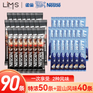 雀巢（Nestle） 雀巢特浓咖啡1+2 三合一速溶咖啡粉 意式浓醇冲调饮品 【50条+40条蓝山风味】 13g 50条