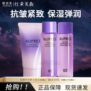歐珀萊（AUPRES）時(shí)光鎖膠原滋潤(rùn)型化妝品護(hù)膚套裝中小樣潔面水乳眼霜面霜淡化細(xì)紋 3件套:潔面40g+水50ml+乳40ml