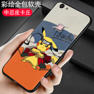 啟美佳 vivox6plus手機殼vivox6plusDx6splus保護套x6plusA膜vovi 【中忍比卡丘】 vivoX6PLUSD/套餐1/1個(gè)手機殼