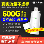 超能犇 隨身WIFI免插卡無線路由器4G上網(wǎng)卡托隨行WIFI車載wifi熱點不限速移動mifi上網(wǎng)寶 4G隨身WIFI免插卡【包年600G流量50G/月