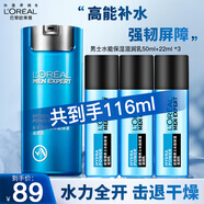 歐萊雅（LOREAL）面霜乳液男士水能保濕滋潤乳補水控油抹擦臉油潤膚露護膚品 水能保濕滋潤乳 50ml