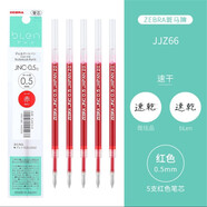 zebra斑馬中性筆 jjz66黑科技低重心減震筆blen順滑按動(dòng)防震速干筆圓珠黑筆 RJNC5 0.5mm速干紅芯5支 速干