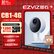 螢石CB1 300萬超清4G雙卡版流量款+128G監(jiān)控專用存儲卡 無限流量 室內(nèi)家用監(jiān)控電池攝像頭
