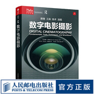 數(shù)字電影攝影 數(shù)字電影技術(shù)電影短視頻拍攝攝影機(jī)傳感器電影攝影機(jī)電影鏡頭色彩空間彩色電影攝影