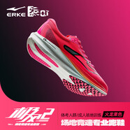鴻星爾克（ERKE）極風(fēng)2.0跑步鞋男防滑減震跑鞋夏季網(wǎng)面透氣男鞋中考體測跑鞋 火龍果色 熒光玫粉/正黑(男) 42