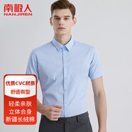 南極人襯衫男 夏季正裝襯衫外套商務(wù)休閑西裝純色修身襯衣襯衫男3XL