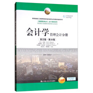 會(huì)計(jì)學(xué)（管理會(huì)計(jì)分冊(cè) 英文版 全新版 第25版）/管理會(huì)計(jì)分冊(cè)（工商管理經(jīng)典叢書·會(huì)計(jì)與財(cái)務(wù)系列