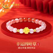 中國(guó)黃金CHINA GOLD四葉草黃金手鏈足金和田玉手串七夕情人節(jié)禮物送女友老婆生日實(shí)用 足金四葉草漸變珠手串