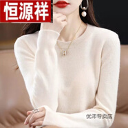 恒源祥羊絨衫女軟糯低領(lǐng)毛衣女寬松休閑打底針織衫圓領(lǐng)薄羊毛衫女上衣 米色【剩于02件】 3XL 【145-160斤】