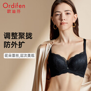 歐迪芬（Ordifen）本命年內(nèi)衣女性感蕾絲調(diào)整文胸小胸聚攏軟鋼圈側(cè)收副乳防下垂胸罩 黑色（升級款） 80B 36B