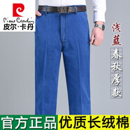 皮爾卡丹（pierre cardin）中老年男士薄款針織牛仔褲男高檔春夏款高腰彈力直筒休閑褲 淺藍(lán)【春秋厚*款】 GLE008#長絨 30 【2尺3腰圍】