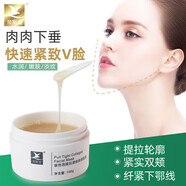 帝斯曼提拉緊致面膜超聲刀線雕V臉面膜涂抹淡皺紋法令紋抬頭紋女巫面具 玻色因提拉緊致膠原面膜 1瓶