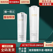 斑小將美白精華霜微商同款假一罰十淡祛斑遺傳老年斑淡黑色素化妝品套裝 2件套【玻尿酸精華液+精粹液】