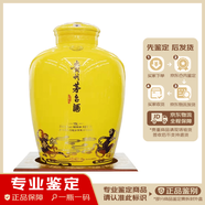茅臺Moutai/茅臺 稀缺收藏  猴壇茅臺酒 貴州茅臺酒靈猴獻瑞 53度15L壇裝30斤猴王 收藏擺件 2017年 15L 1壇 茅臺大壇靈猴獻瑞