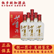 董酒 貴州董酒 54度董香型白酒 口糧酒 送禮 宴請(qǐng) 54度 500mL 6瓶 董酒紅色經(jīng)典