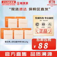 雪花秀（SULWHASOO） 洗面奶潔面乳順行氨基酸男女潔顏乳深層清潔不緊繃溫和微細泡沫 宮中蜜皂人參潔面中樣5塊 125g