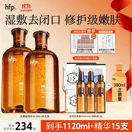 hfp果酸水 爽膚水濕敷控油保濕乳糖酸收縮毛孔護膚品生日禮物男女 果酸精粹水380ml雙支裝