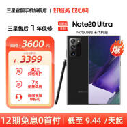 三星【官翻机】Galaxy Note20 Ultra 5G手机 专业视频拍摄 spen 曜岩黑 12GB+ 256GB【12期免息0首付】