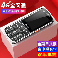 BIHEE 百合A35 老人手機 4G全網(wǎng)通 移動聯(lián)通電信版 超長待機 雙卡雙待 學生老年手機 功能機 黑色（4G全網(wǎng)通版）