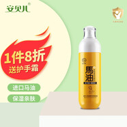 安貝兒嬰兒馬油親膚露潤膚露寶寶保濕面霜嬰幼兒天然潤膚乳兒童身體乳 馬油親膚露188ml
