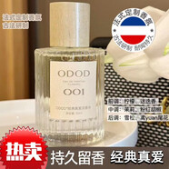 GUSHIYUTA  古ODOD經(jīng)典真愛(ài)淡香無(wú)人區(qū)玫瑰香水持久留香男生日禮物送女友 001 經(jīng)典真愛(ài) 淡香 50ml
