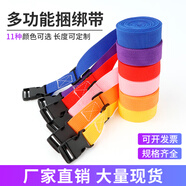 XINBEILEI塑料插扣卡扣捆綁帶打包帶捆扎帶安全繩子外賣箱背包收緊固定帶 寬5cm*1m