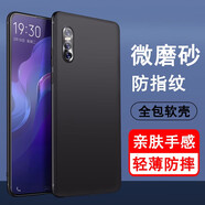 奧多金 vivo X系列手機殼保護套 硅膠全包防摔超薄磨砂防滑黑色手機套保護殼 X27/X27a 手機殼+全屏鋼化膜