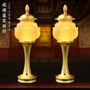 七彩蓮花燈 佛前供燈供佛燈插電帶音樂(lè ) 觀(guān)音佛像供奉燈琉璃佛燈 佛前供燈長(cháng)明led一對家用 13寸音樂(lè )花苞款/一對