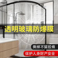 千棵樹 玻璃防窺膜磨砂玻璃貼膜透光不透明衛(wèi)生間窗戶貼紙遮陽防曬貼膜 4MIL帶膠透明玻璃防爆膜 寬60厘米*長(zhǎng)2米(拍多件連著發(fā))