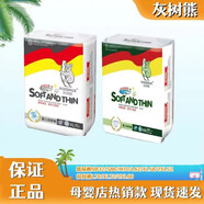 灰樹熊（HUISHUX）紙尿褲防側(cè)漏尿不濕超薄透氣干爽嬰兒瞬吸 經(jīng)典大包拉拉褲L碼76片