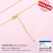 君閔999純銀項鏈女無吊墜925銀鍍金k金色鏈子彩銀素鏈不掉色2024 990-1.0mm蛇骨鏈40+2.5+2.5cm